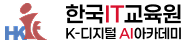 한국IT교육원 로고
