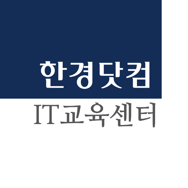 한경닷컴 IT교육센터 로고
